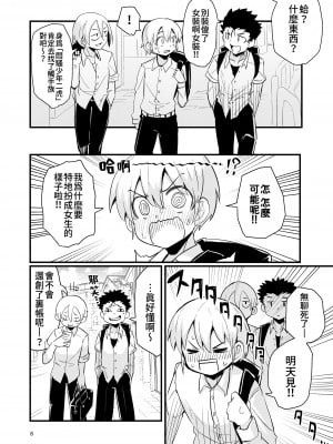 [すずぽに (すずのもく)] 触手売りのフーディ2-前編- [露水朝華]_07
