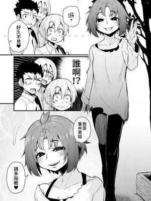 [すずぽに (すずのもく)] 触手売りのフーディ2-前編- [露水朝華]_16