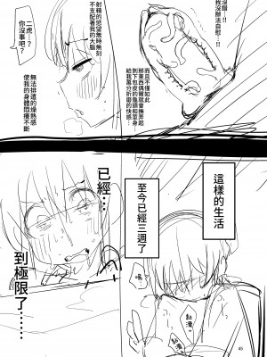 [すずぽに (すずのもく)] 触手売りのフーディ2-前編- [露水朝華]_44