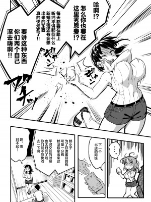 [スルメニウム (谷口大介)] 十年後の八月 君と。[丧尸汉化]_025