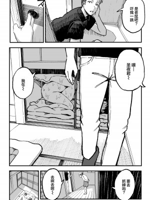 [スルメニウム (谷口大介)] 十年後の八月 君と。[丧尸汉化]_109