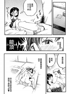 [スルメニウム (谷口大介)] 十年後の八月 君と。[丧尸汉化]_065