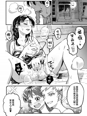 [スルメニウム (谷口大介)] 十年後の八月 君と。[丧尸汉化]_063
