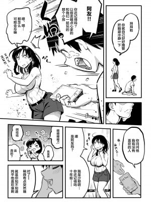 [スルメニウム (谷口大介)] 十年後の八月 君と。[丧尸汉化]_024