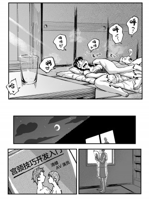 [スルメニウム (谷口大介)] 十年後の八月 君と。[丧尸汉化]_067