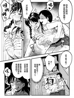 [スルメニウム (谷口大介)] 十年後の八月 君と。[丧尸汉化]_036