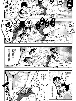 [スルメニウム (谷口大介)] 十年後の八月 君と。[丧尸汉化]_041