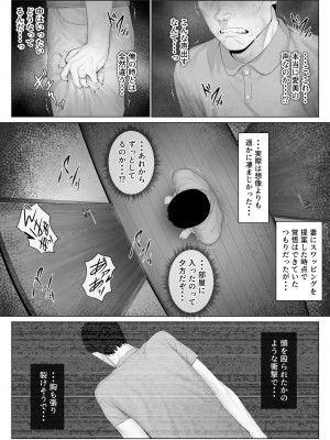 [ミツミツにく] レべチなスワッピング1_035