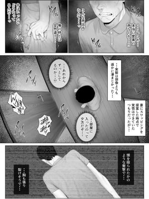 [ミツミツにく] レべチなスワッピング1_088