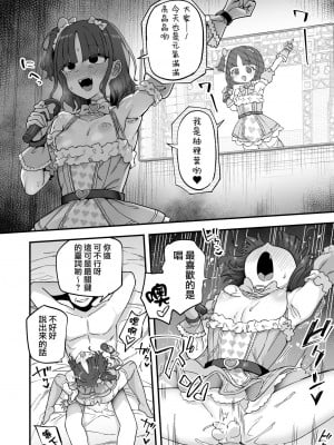 [江鳥] いつでも君は可愛らしい [瑞树汉化组]_06