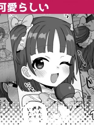 [江鳥] いつでも君は可愛らしい [瑞树汉化组]_01