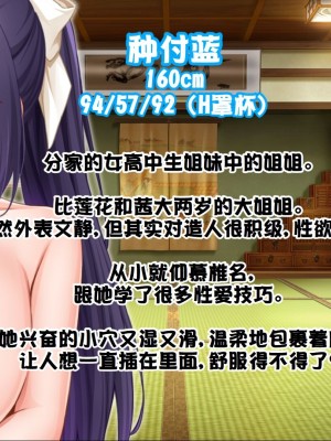 [スタジオ山ロマン (cccpo)] 種付家の一族～過疎村の淫習で俺の子種で孕みたい女たちは喜んで股を開く～ [甜族星人赞助汉化]_005