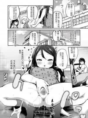 [あいらんどう] 兄妹♡きっす (COMIC LO 2023年8月号) [团子翻译器&gpt3.5] [DL版]_30