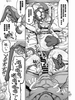 [肉体言語倶楽部 (デコ助)] ネルが悪い (ブルーアーカイブ) [中国翻訳] [DL版]_12