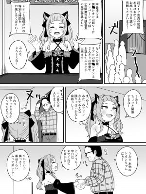 [不随意運動 (不随)] mrsksonの超VIPメンバーシップ様限定ミーティング♡ (紫咲シオン) [DL版]