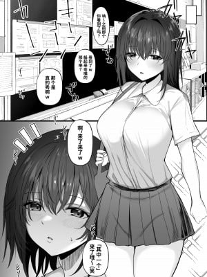 [モルんち (モルチ)] ねとられ〜黒髪娘の受難〜 1-2_005