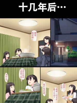 [青水庵 (桂井よしあき)] 陰キャ美少女は、担任に犯されてもイキまくる 1-3_134