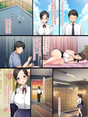[青水庵 (桂井よしあき)] 陰キャ美少女は、担任に犯されてもイキまくる 1-3_097