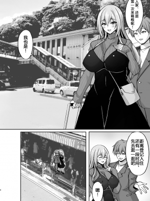 [無修正] [らぼまじ! (武田あらのぶ)] Hなお姉さんは、好きですか？5 ～隣のお姉さんといちゃいちゃ温泉旅行編～ [akaziki个人汉化] [LKM渣嵌]_03