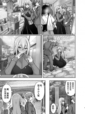 [無修正] [らぼまじ! (武田あらのぶ)] Hなお姉さんは、好きですか？5 ～隣のお姉さんといちゃいちゃ温泉旅行編～ [akaziki个人汉化] [LKM渣嵌]_04