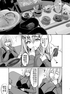 [無修正] [らぼまじ! (武田あらのぶ)] Hなお姉さんは、好きですか？5 ～隣のお姉さんといちゃいちゃ温泉旅行編～ [akaziki个人汉化] [LKM渣嵌]_08