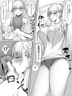 [たまのほうさ] その転校生、雪女しかも発情期。_45