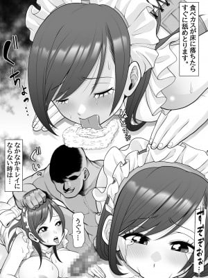 [ぽっとデトックス] ティッシュ娘 〜サブスク生オナホ肉便器女〜_06