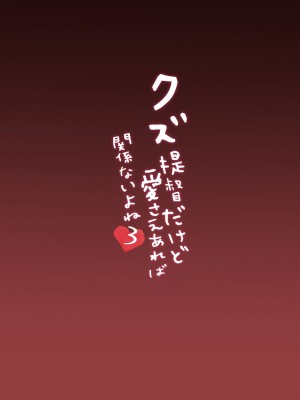 [感電少女注意報  (こげねこ)] クズ提督だけど愛さえあれば関係ないよね3 (艦隊これくしょん -艦これ-) [DL版]_22