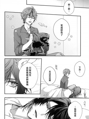 (神ノ叡智4 )[肇 (ゆうこ)] こんなはずでは！？ (原神)_23_023