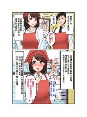 [まと屋] 浮気は息子と [中国翻訳]___002