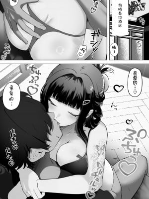 [MaNa屋本舗 (nanaya)] Daisuki (勝利の女神：NIKKE) [种植园汉化]_03