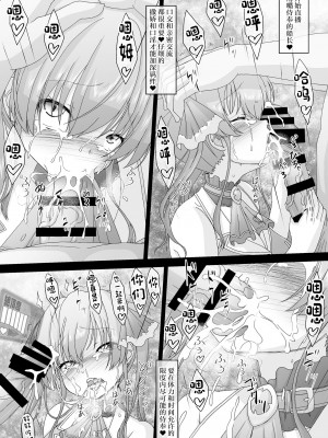 (C99) [サークルENERGY (新春夏秋冬)] 船長も鮫ちゃんもみんなほーにーホーニーレットでえちえちライブ (ホロライブ) [中国翻訳]_11