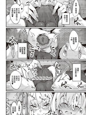 [IAPOC] だらしな シスター 6話 (コミック エグゼ 48) [中国翻訳] [DL版]_06