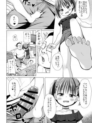 [ノラネコノタマ (雪野みなと)] わらべ団地のいちごちゃん [DL版]_07