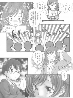 (C103) [黒鹿亭 (海野螢)]  のぞみ先生のオトナ授業  (Yes! プリキュア5)_04