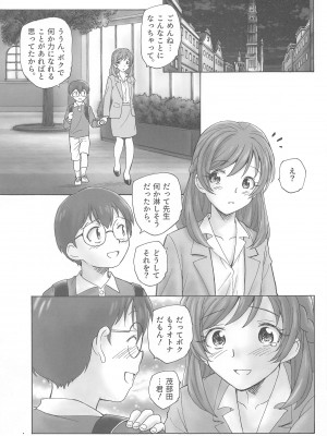 (C103) [黒鹿亭 (海野螢)]  のぞみ先生のオトナ授業  (Yes! プリキュア5)_22