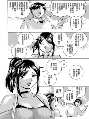 [中華なると] 女子大生裕香 [不咕鸟汉化组] [DL版]_110