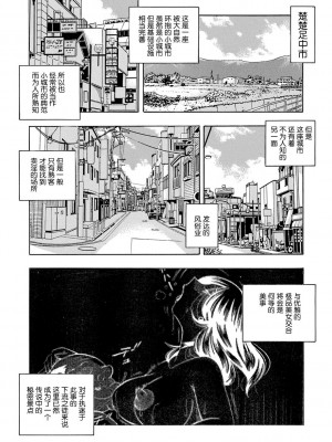 [中華なると] 女子大生裕香 [不咕鸟汉化组] [DL版]_006
