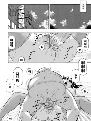[中華なると] 女子大生裕香 [不咕鸟汉化组] [DL版]_116
