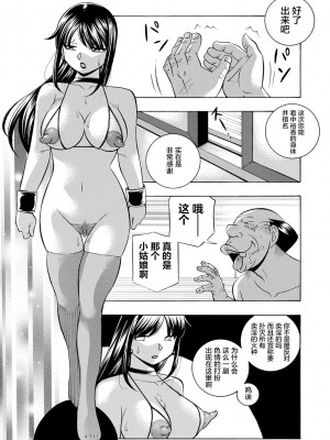 [中華なると] 女子大生裕香 [不咕鸟汉化组] [DL版]_177