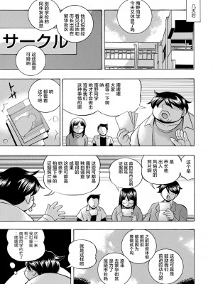 [中華なると] 女子大生裕香 [不咕鸟汉化组] [DL版]_173