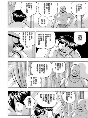 [中華なると] 女子大生裕香 [不咕鸟汉化组] [DL版]_144