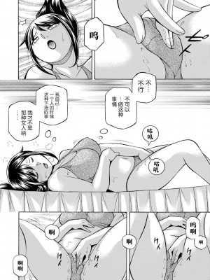 [中華なると] 女子大生裕香 [不咕鸟汉化组] [DL版]_122