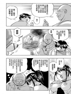 [中華なると] 女子大生裕香 [不咕鸟汉化组] [DL版]_154