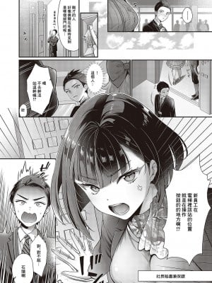 [Karl] KING of the PARADISE (コミック エグゼ 48) [中国翻訳] [DL版]_02