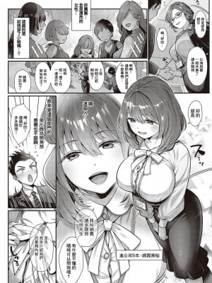 [Karl] KING of the PARADISE (コミック エグゼ 48) [中国翻訳] [DL版]_06