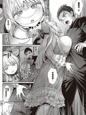[Karl] KING of the PARADISE (コミック エグゼ 48) [中国翻訳] [DL版]_04