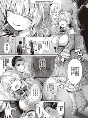 [Karl] KING of the PARADISE (コミック エグゼ 48) [中国翻訳] [DL版]_03