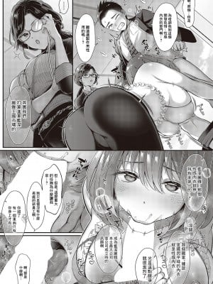 [Karl] KING of the PARADISE (コミック エグゼ 48) [中国翻訳] [DL版]_09
