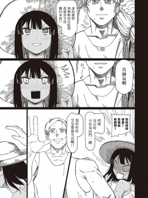 [ぐれます] 東国に堕ちる (コミック エグゼ 48) [中国翻訳] [DL版]_15